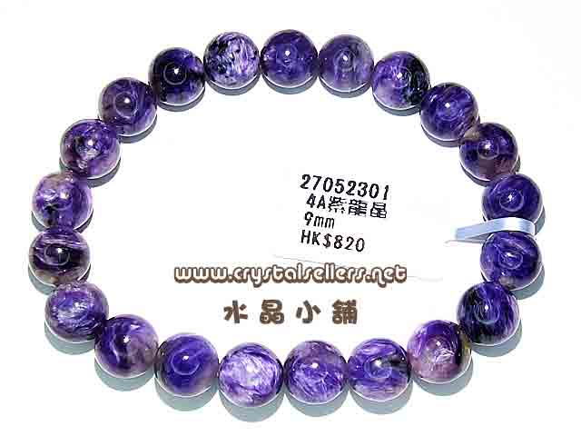 4A紫龍晶9mm