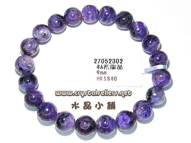 4A紫龍晶9mm