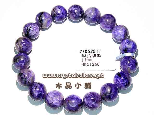 4A紫龍晶11mm