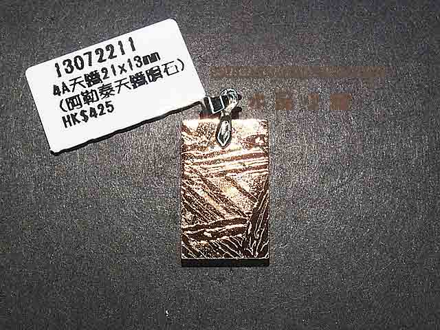 4A天鐵(阿勒泰鎳鐵隕石)21x13mm-玫瑰金色