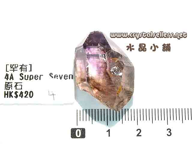 4A Super Seven 原石-4