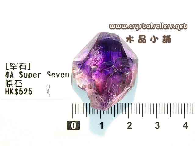 4A Super Seven 原石-8