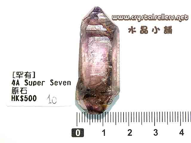 4A Super Seven 原石-10
