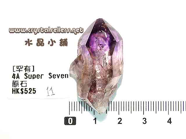 4A Super Seven 原石-11