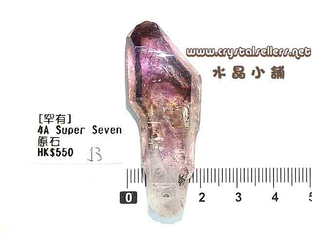 4A Super Seven 原石-13
